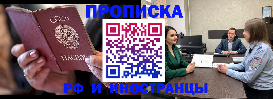 временная регистрация в Краснозаводске