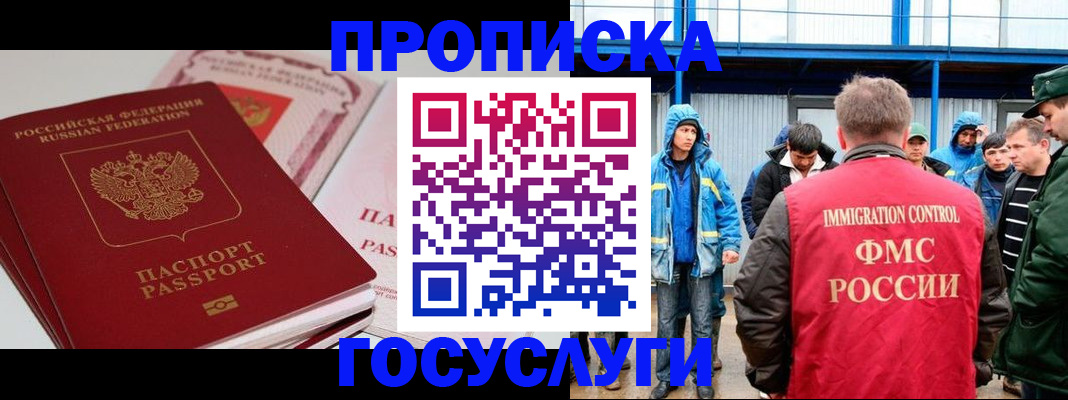 временная регистрация поиск в Краснозаводске